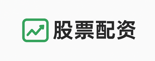 慧远配资